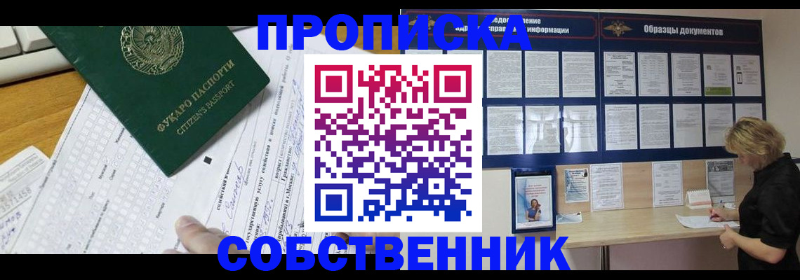 пропишу в квартире в Верхней Пышме