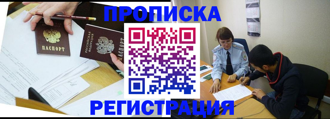 временная регистрация законно в Верхней Пышме