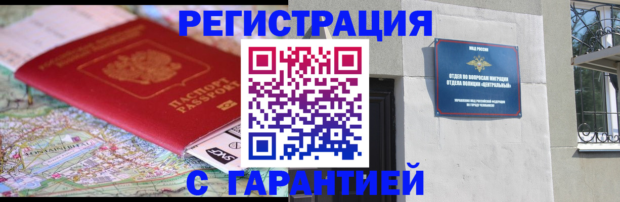 временная регистрация адрес в Верхней Пышме