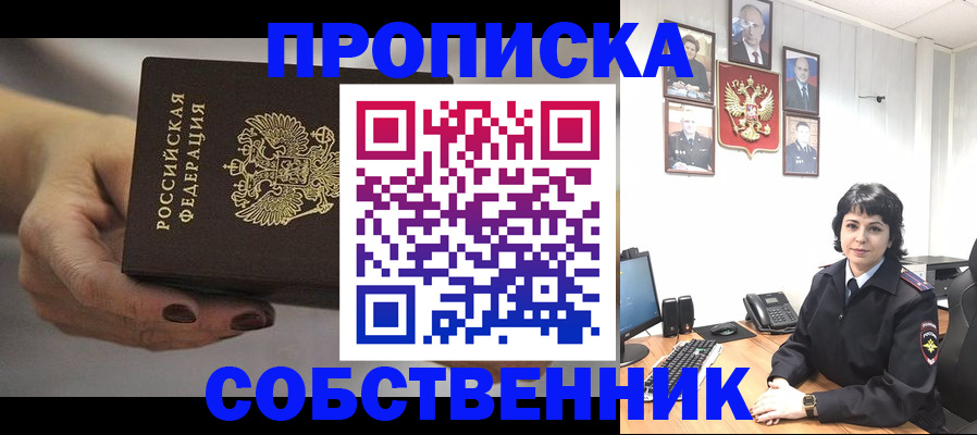 прописка иностранных граждан в Верхней Пышме