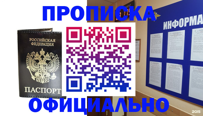 где прописаться в Верхней Пышме