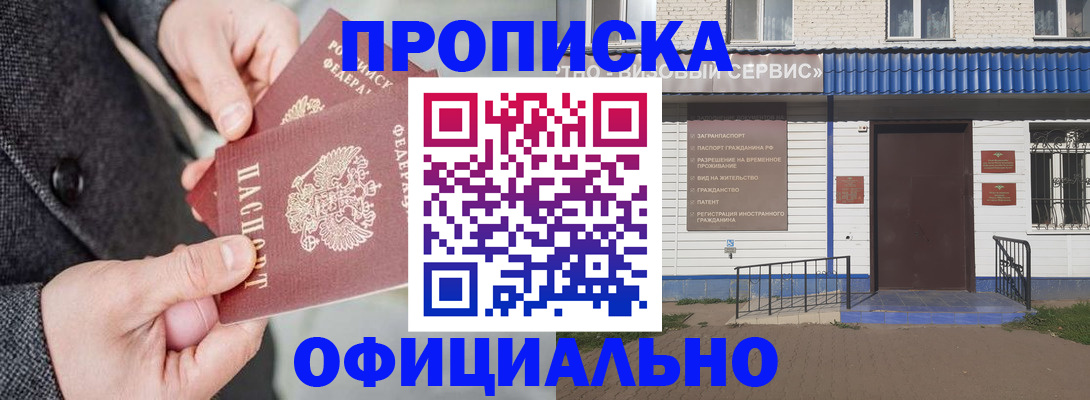 прописка в квартире в Верхней Пышме